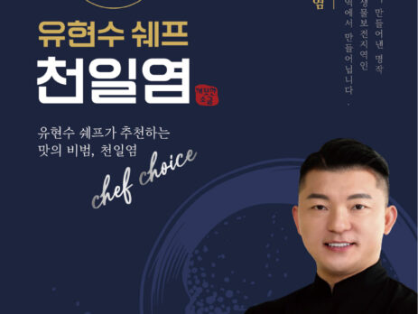 roju salt 천일염 명품 두레유