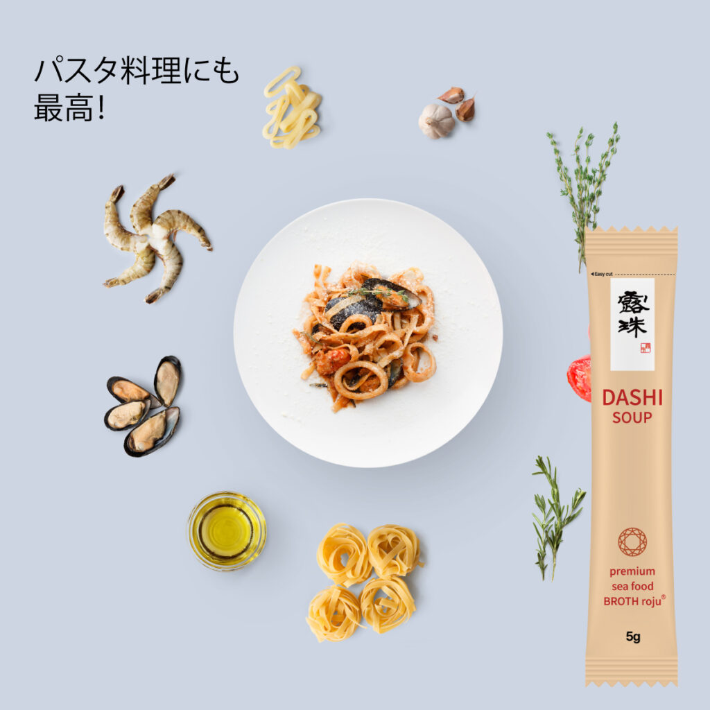 海鮮スープ 出汁 パスタやラーメン、麺料理 roju