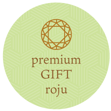 roju gift set ギフトセット商品