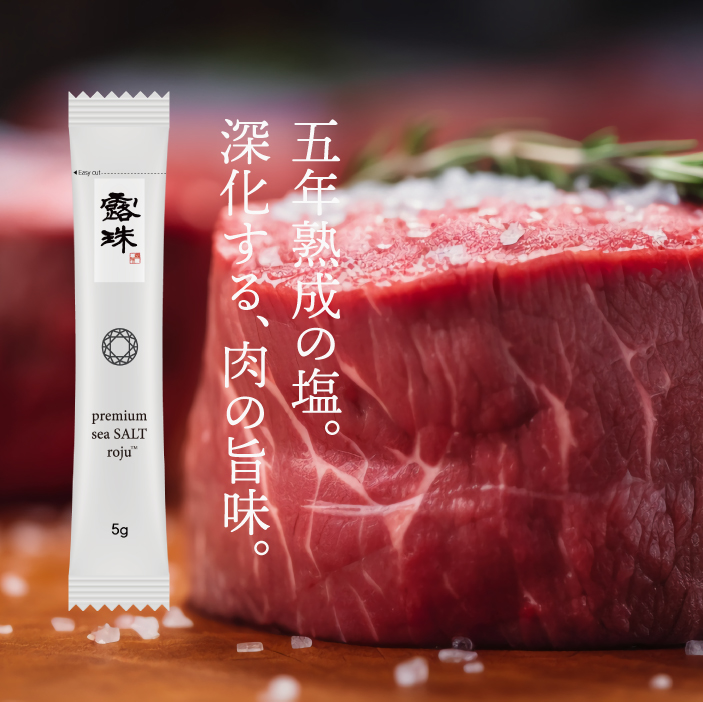 192888003_l2-sumaho212121-01 | ROJU FOOD 焼肉を最高に美味しくしてくれるプレミアム塩 熟成塩