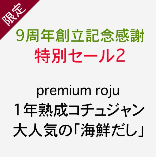 dashi-1200x1200-0002 | ROJU FOOD