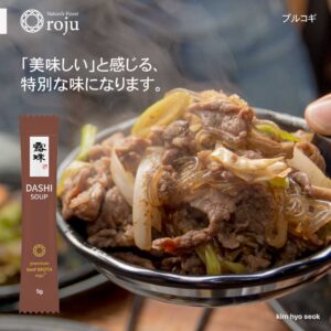 牛肉だし ビーフスープの素、万能スープの素 ロジュストック プルコギ