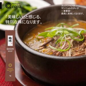 牛肉だし ビーフスープの素、万能スープの素 ロジュストック　ユッケジャン スープの素