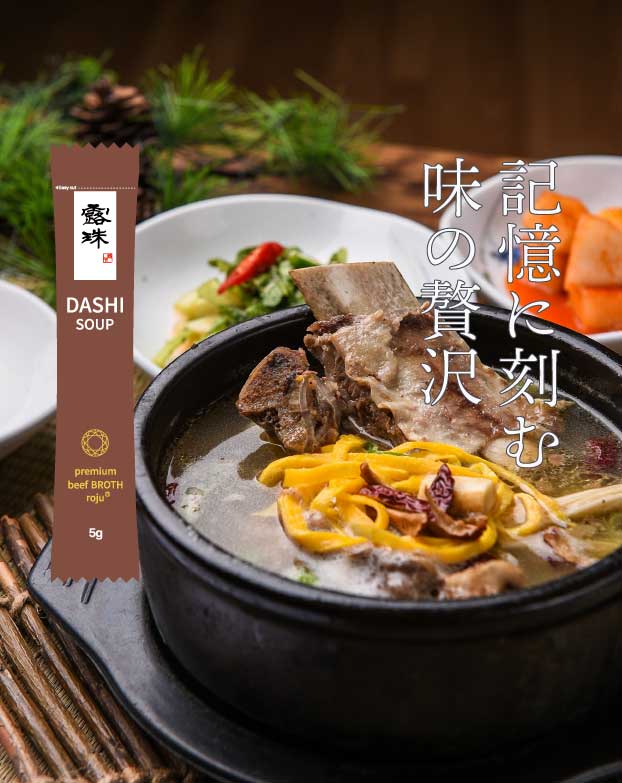 牛肉だしスープの素