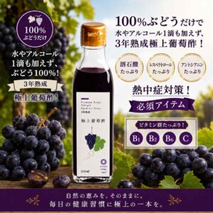 プレミアム ビネガー roju「ブドウ酢」190ml - 画像 (2)