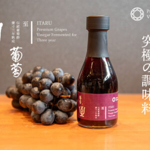 ロジュ ブドウ酢 葡萄プレミアムビネガー 熟成酢