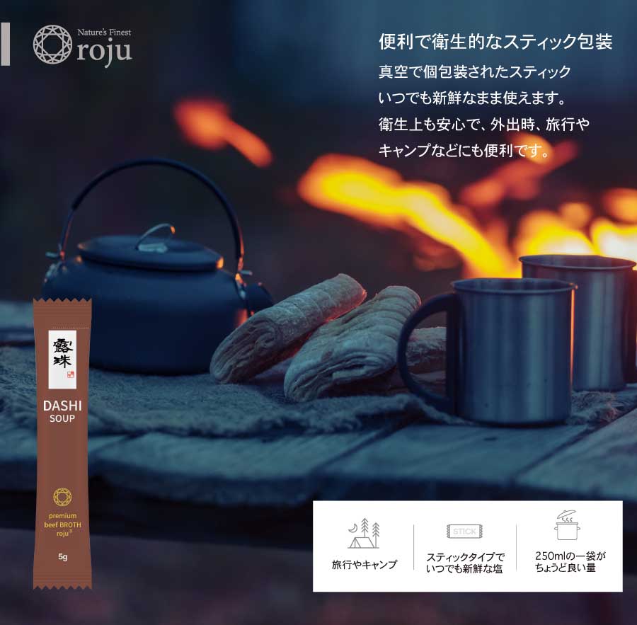 牛肉だし ビーフスープの素、万能スープの素 ロジュストック キャンプ 野外 便利調味料