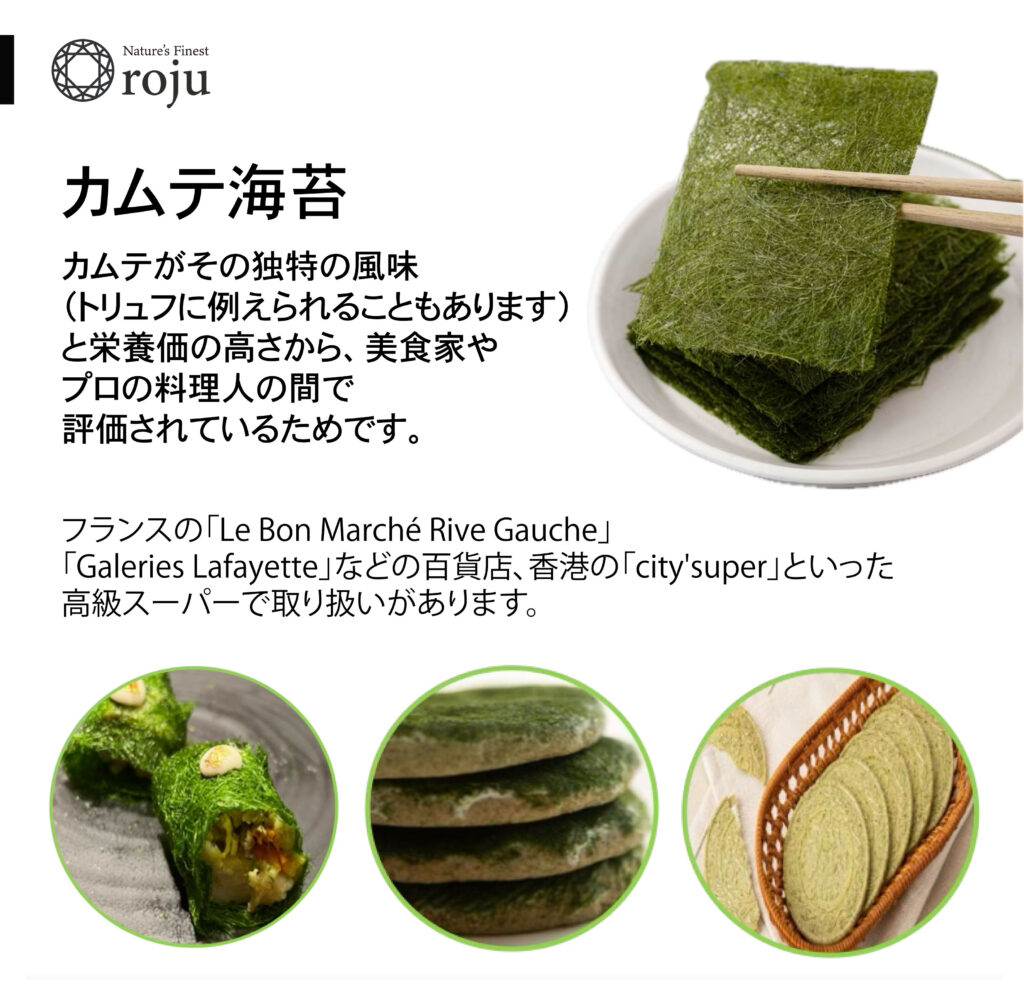 カムテノリ 塩