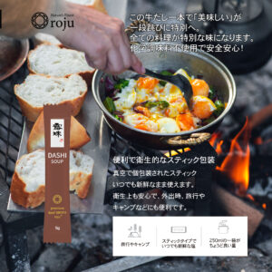 濃厚な「牛肉だし」の素(化学調味料一切不使用)[5gx15個]大人気商品 - 画像 (3)