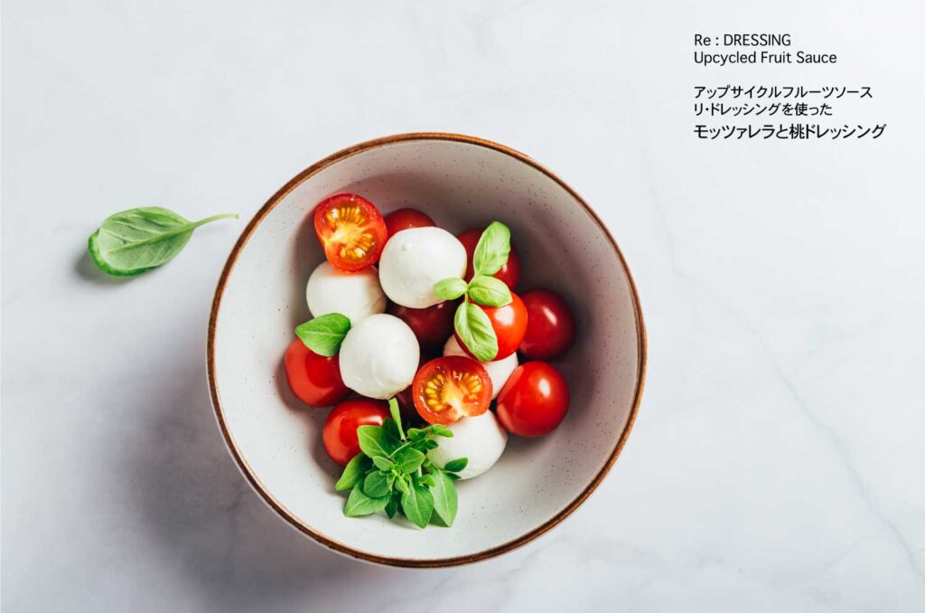 桃ドレッシング ロジュフード モッツァレラチーズとトマトに合う