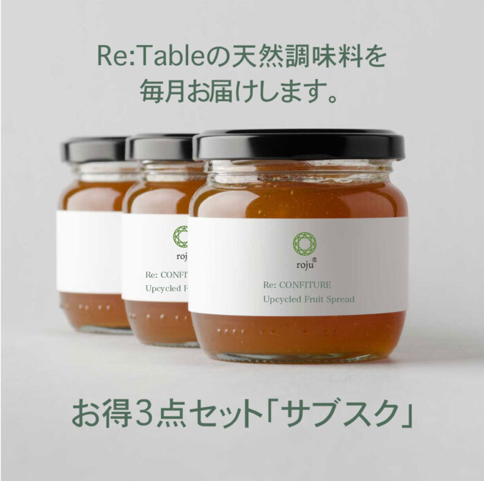 dressing-set-images3 天然調味料 ドレッシング、ジャム、焼肉の万能タレ ソース ロジュフード サブスク商品