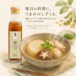 万能旨み調味料！料理が最高に美味しくなる魔法の調味料！200ml