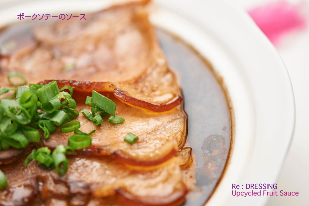 ロジュフード 林檎ドレッシング 料理レシピ 豚やき、ポークソテー