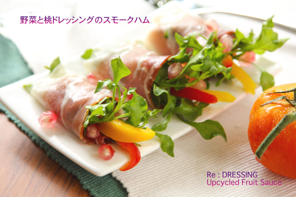 生ハムと桃 ドレッシング