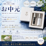 お中元 ソルト 塩セット商品 キレイな塩