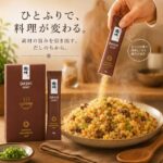 牛肉出汁 濃厚な牛肉出汁の素です。全ての料理が美味しくなる 完全無添加、化学人工調味料不使用 ロジュソルト使用 プレミアムだし５g x15個