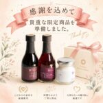 ギフト2026年お中元