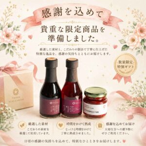 限定ギフト商品「No.2」セット - 画像 (1)