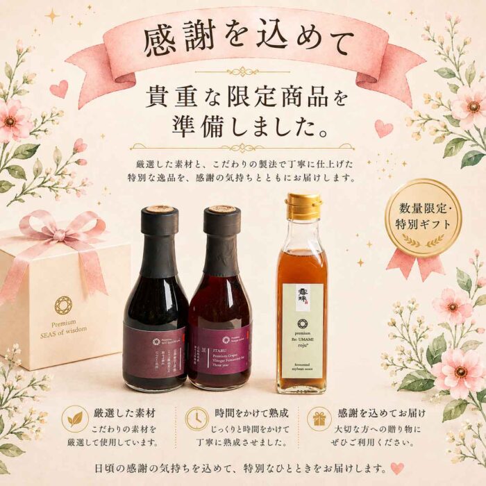 旨み調味料