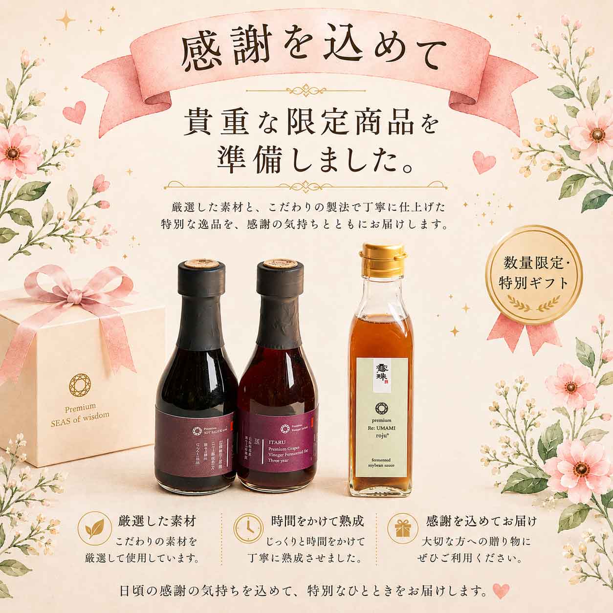 旨み調味料