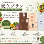 海鮮だし＋牛肉だし＋ロジュソルトスティク