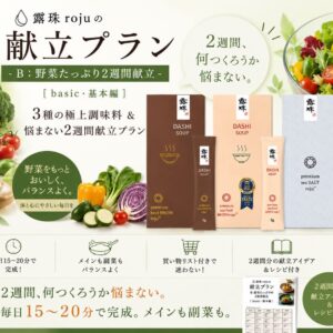 海鮮だし＋牛肉だし＋ロジュソルトスティク