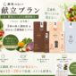 海鮮だし＋牛肉だし＋ロジュソルトスティク