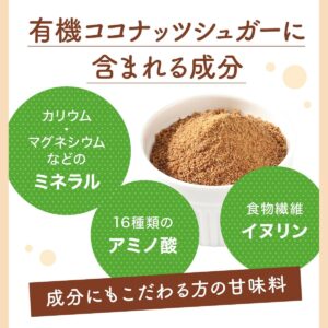 オーガニックココナッツシュガ— 250g - 画像 (5)
