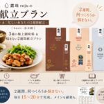 海鮮だし＋牛肉だし＋ロジュソルトスティク