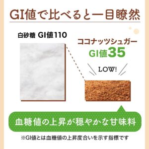 オーガニックココナッツシュガ— 250g - 画像 (3)