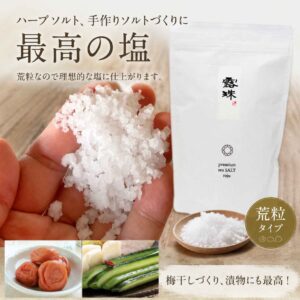 あら粒天日塩 重金属０％ロジュソルトプレミアム ミネラル世界トップ