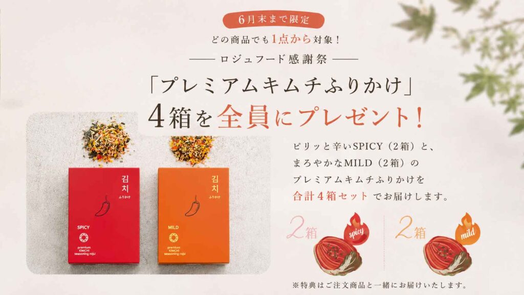 キムチふりかけ 本当のキムチ使用