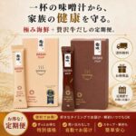 海鮮だし、牛肉だし、サブスク商品 毎日美味しい料理を..健康食材配合