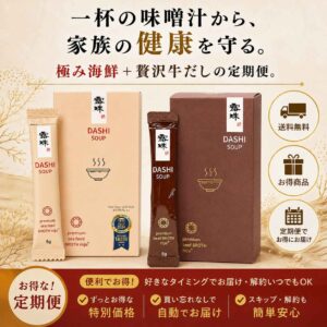 海鮮だし、牛肉だし、サブスク商品 毎日美味しい料理を..健康食材配合