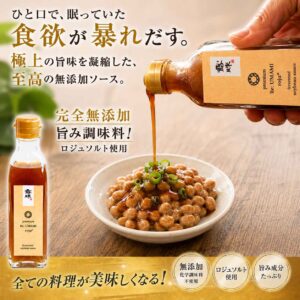 大豆発酵旨みソース 200ml 化学調味料不使用 ロジュソルトと海鮮だし+牛だし使用 - 画像 (3)