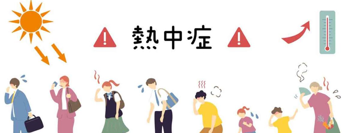 熱中症対策 正しい情報 塩水は命を守る 塩ゼリーは必須