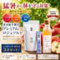 100％林檎酢 アップルサイダービネガー林檎のみ発酵手作り発酵酢 ロジュビネガー 熱中症対策！3set 重金属不検出塩